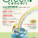 green_concert_omote06